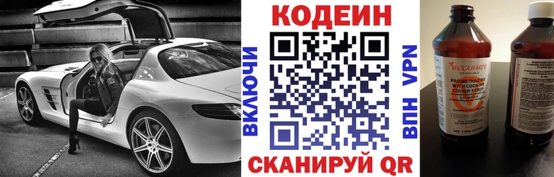 купить наркотик  Десногорск  Кодеин Purple Drank 