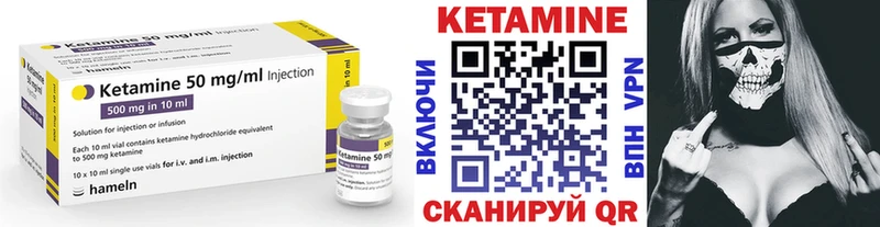 КЕТАМИН VHQ  цены наркотик  Десногорск 
