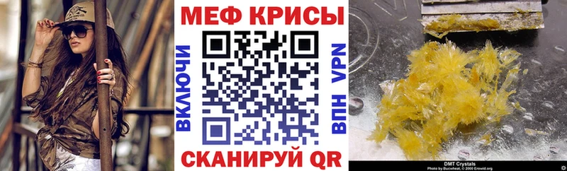 наркошоп Десногорск Мефедрон кристаллы